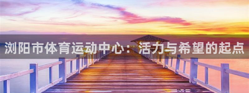 谈球吧体育