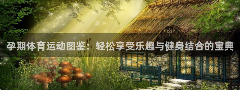 谈球吧体育