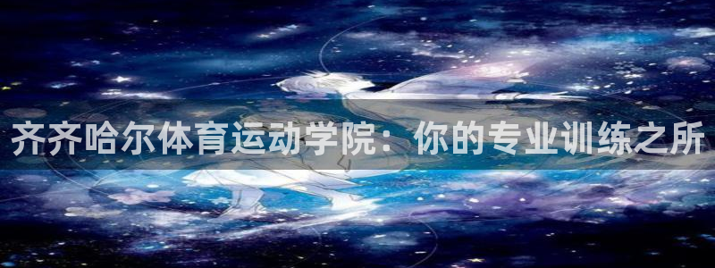 谈球吧