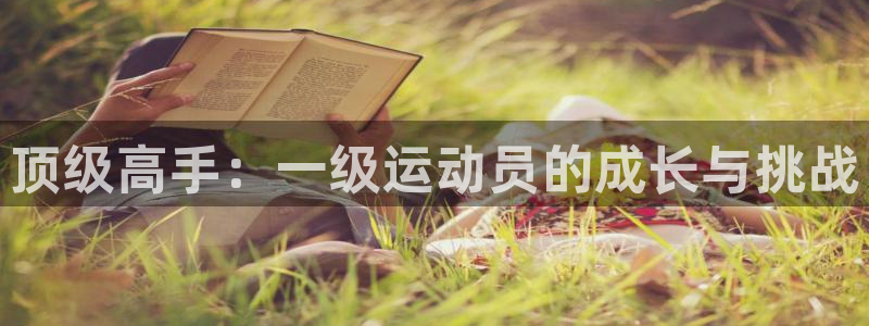 谈球吧