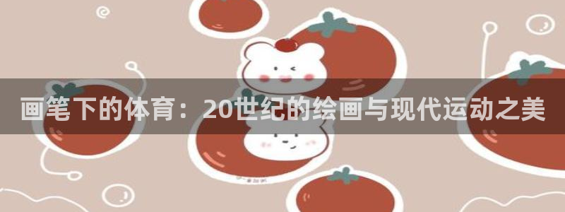 谈球吧