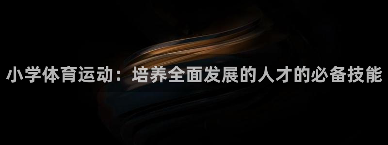 谈球吧体育